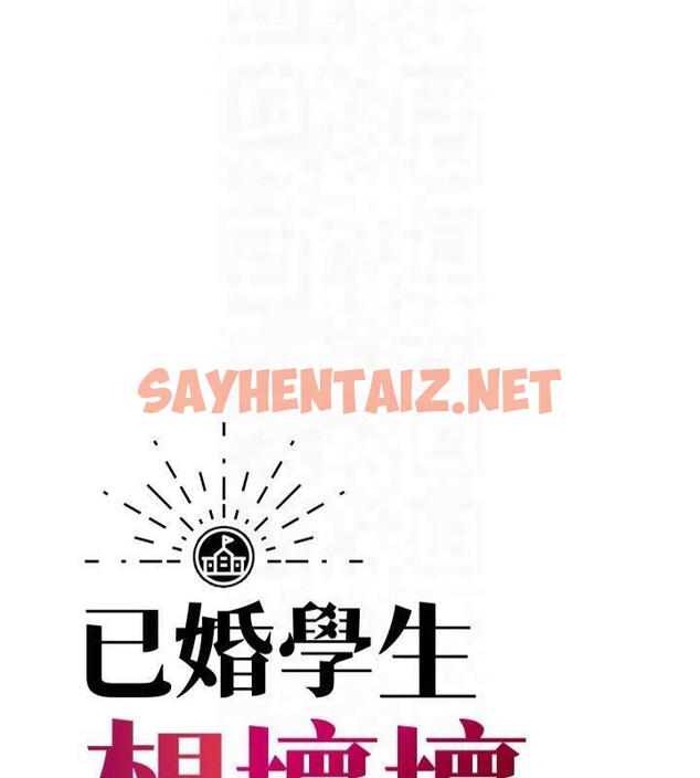 查看漫画已婚學生想壞壞 - 第22話-飢渴又敏感的肉體 - www.tymanga.com中的3041282图片