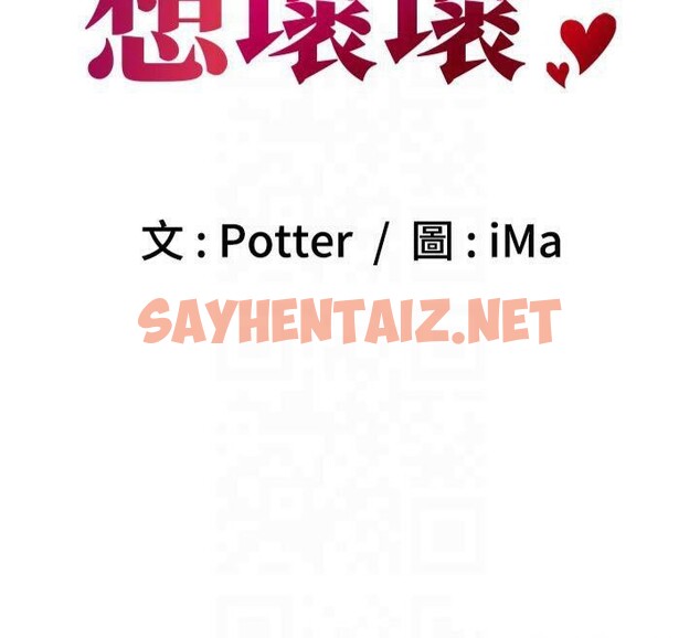 查看漫画已婚學生想壞壞 - 第22話-飢渴又敏感的肉體 - www.tymanga.com中的3041283图片