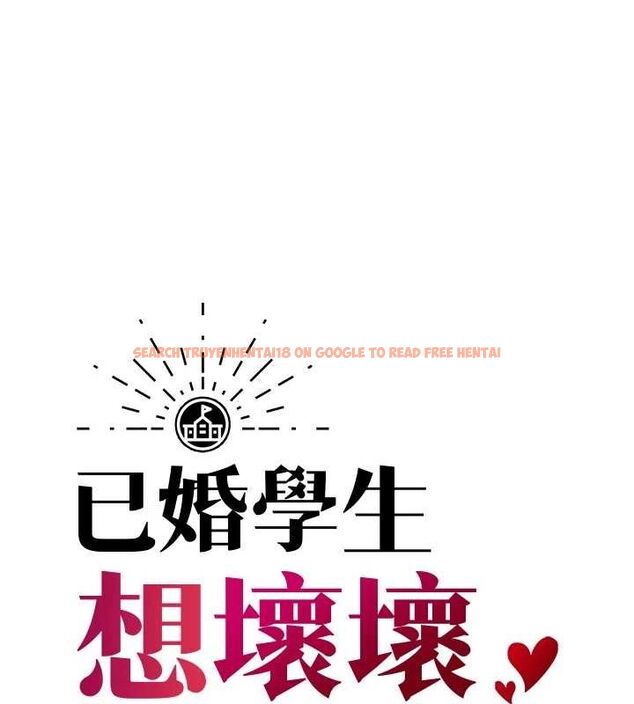 查看漫画已婚學生想壞壞 - 第24話-這樣算劈腿嗎? - tymanga.com中的3092219图片