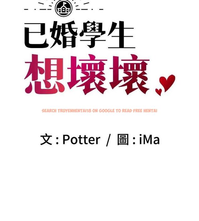 查看漫画已婚學生想壞壞 - 第27話-幹她就對了! - sayhentaiz.net中的3167973图片 查看漫画已婚學生想壞壞 - 第27話-幹她就對了! - sayhentaiz.net中的3167973图片