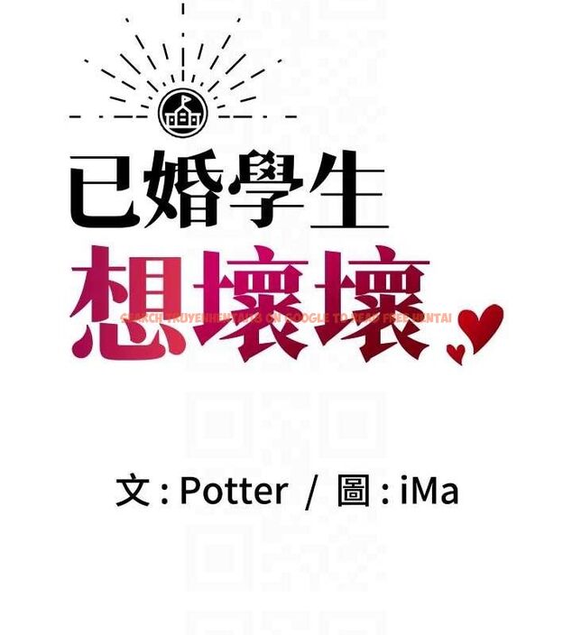 查看漫画已婚學生想壞壞 - 第29話-跟老師攤牌之後… - sayhentaiz.net中的3245626图片