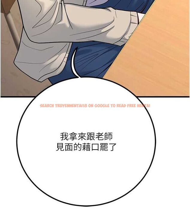 查看漫画已婚學生想壞壞 - 第29話-跟老師攤牌之後… - sayhentaiz.net中的3245718图片