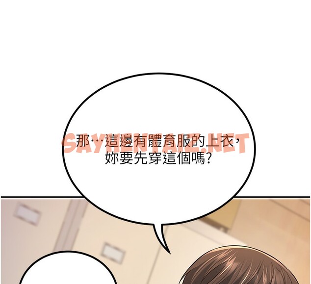 查看漫画已婚學生想壞壞 - 第3話-儲藏櫃內的「親密接觸」 - tymanga.com中的2637623图片