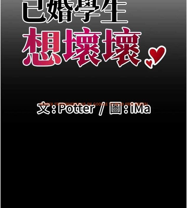 查看漫画已婚學生想壞壞 - 第33話-采晴的真心話 - sayhentaiz.net中的3313753图片