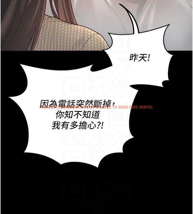 查看漫画已婚學生想壞壞 - 第33話-采晴的真心話 - sayhentaiz.net中的3313758图片