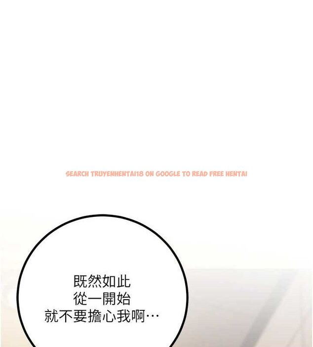 查看漫画已婚學生想壞壞 - 第33話-采晴的真心話 - sayhentaiz.net中的3313868图片