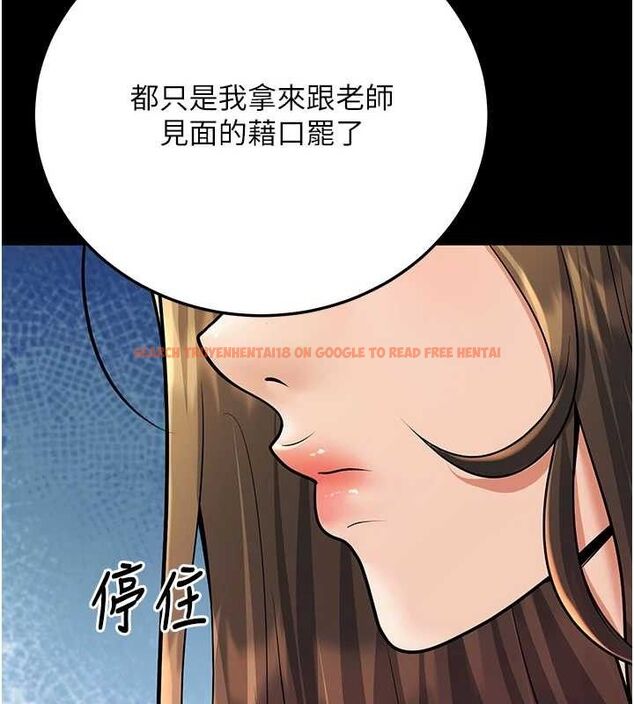 查看漫画已婚學生想壞壞 - 第33話-采晴的真心話 - sayhentaiz.net中的3313938图片