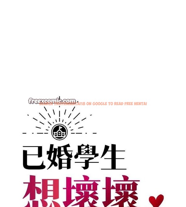 查看漫画已婚學生想壞壞 - 第34話-渴求老師的精液 - sayhentaiz.net中的3336729图片 查看漫画已婚學生想壞壞 - 第34話-渴求老師的精液 - sayhentaiz.net中的3336729图片