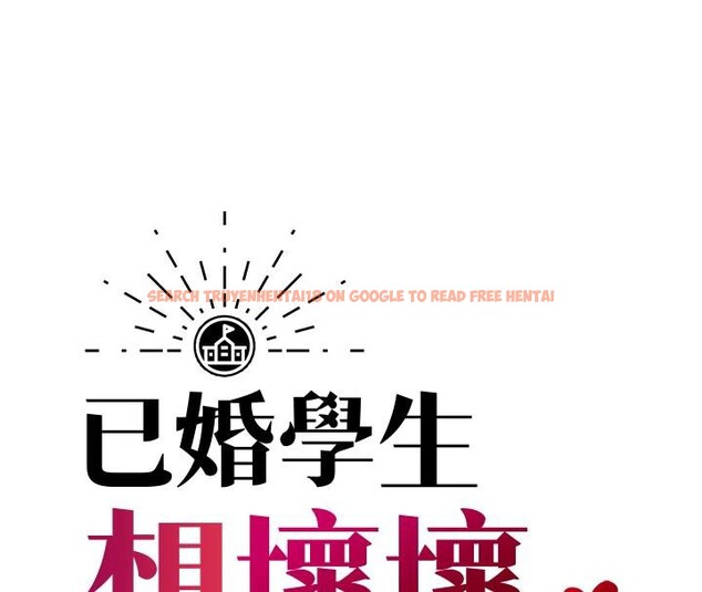 查看漫画已婚學生想壞壞 - 第35話-我可不是好惹的!! - sayhentaiz.net中的3363905图片 查看漫画已婚學生想壞壞 - 第35話-我可不是好惹的!! - sayhentaiz.net中的3363905图片