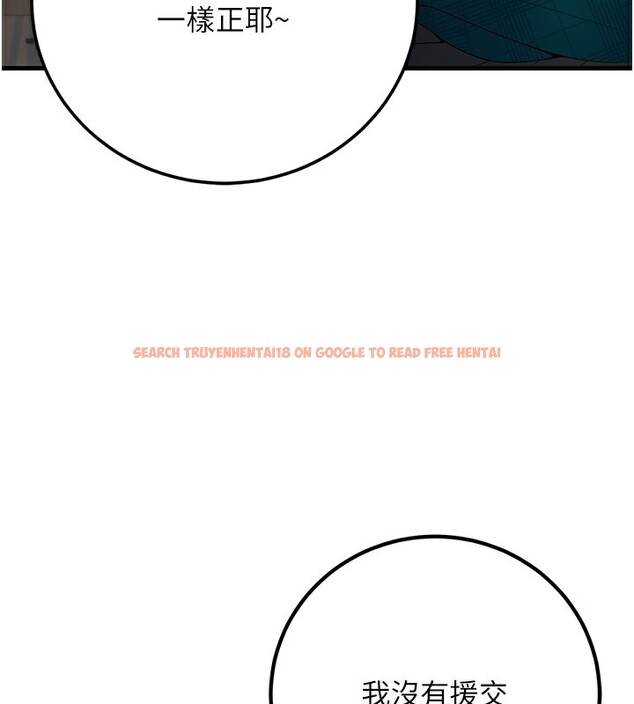 查看漫画已婚學生想壞壞 - 第36話-用妳的肉體償還 - sayhentaiz.net中的3384087图片 查看漫画已婚學生想壞壞 - 第36話-用妳的肉體償還 - sayhentaiz.net中的3384087图片