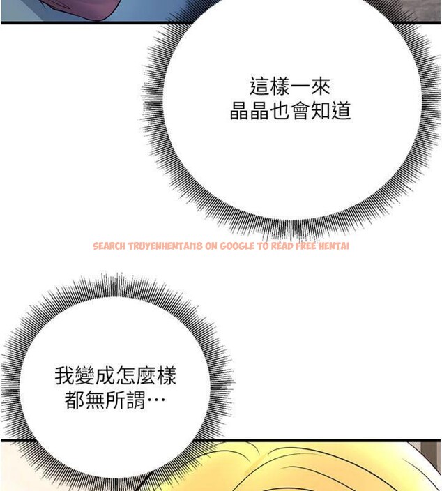 查看漫画已婚學生想壞壞 - 第39話-為了老師反目成仇 - sayhentaiz.net中的3455615图片 查看漫画已婚學生想壞壞 - 第39話-為了老師反目成仇 - sayhentaiz.net中的3455615图片