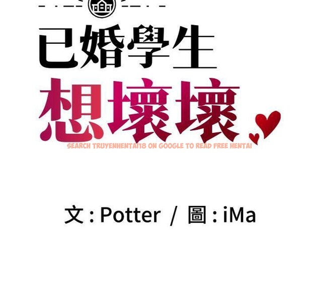 查看漫画已婚學生想壞壞 - 第39話-為了老師反目成仇 - sayhentaiz.net中的3455647图片 查看漫画已婚學生想壞壞 - 第39話-為了老師反目成仇 - sayhentaiz.net中的3455647图片