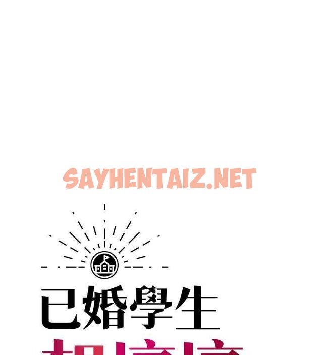 查看漫画已婚學生想壞壞 - 第5話-想要老師的「指導」...♥ - sayhentaiz.net中的2638870图片