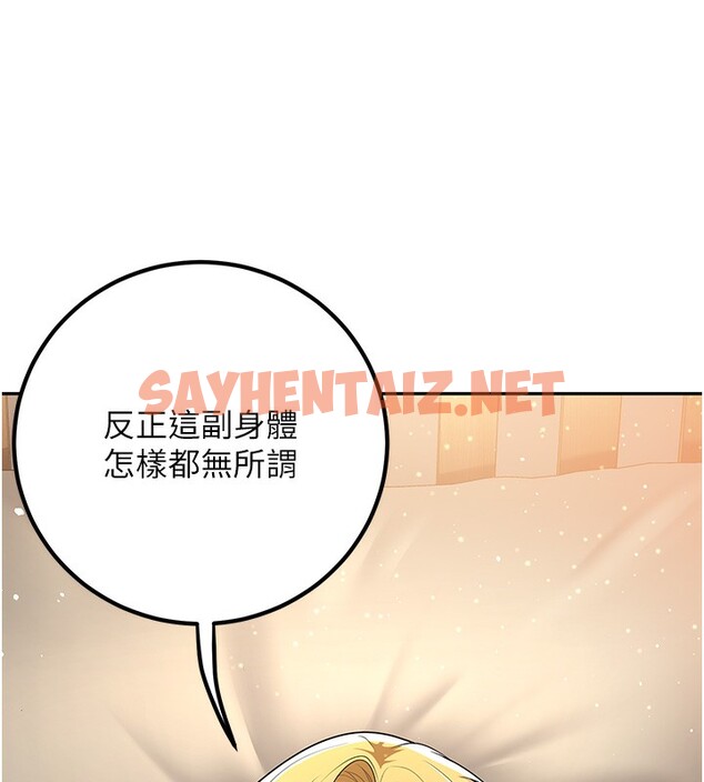 查看漫画已婚學生想壞壞 - 第7話-今晚老師只屬於我 - sayhentaiz.net中的2639428图片