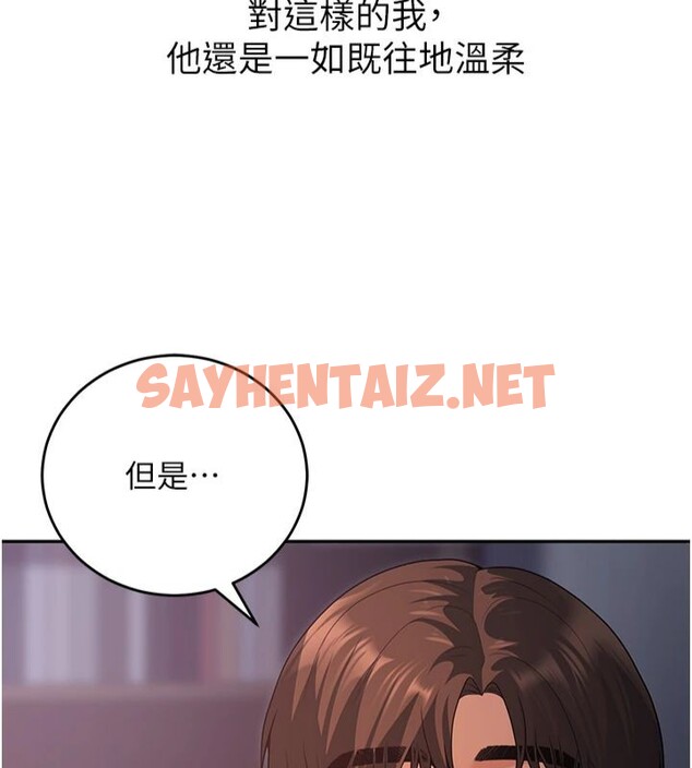 查看漫画已婚學生想壞壞 - 第8話-想被你插到無法思考 - sayhentaiz.net中的2664025图片