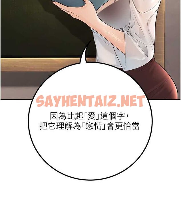 查看漫画已婚學生想壞壞 - 第9話-我媽談戀愛了嗎? - sayhentaiz.net中的2697529图片