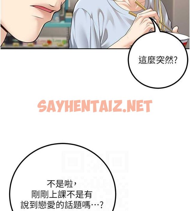 查看漫画已婚學生想壞壞 - 第9話-我媽談戀愛了嗎? - sayhentaiz.net中的2697544图片