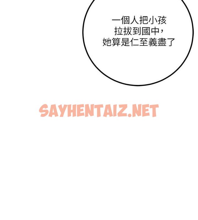 查看漫画已婚學生想壞壞 - 第9話-我媽談戀愛了嗎? - sayhentaiz.net中的2697550图片