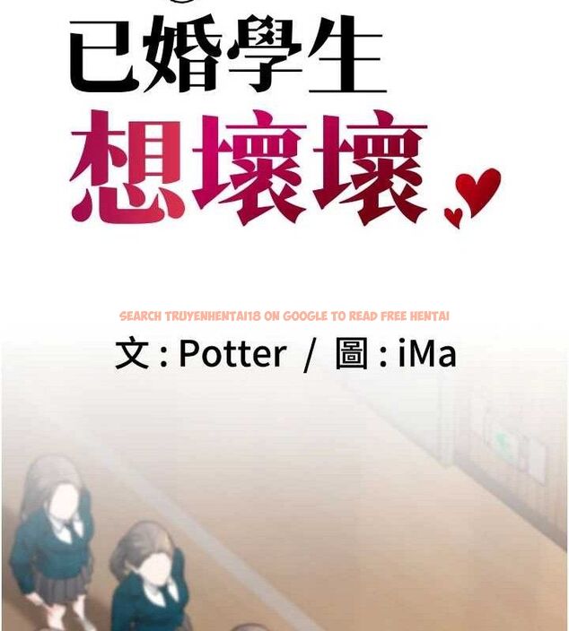 查看漫画已婚學生想壞壞 - 最終話-遲來的畢業典禮 - sayhentaiz.net中的3605810图片