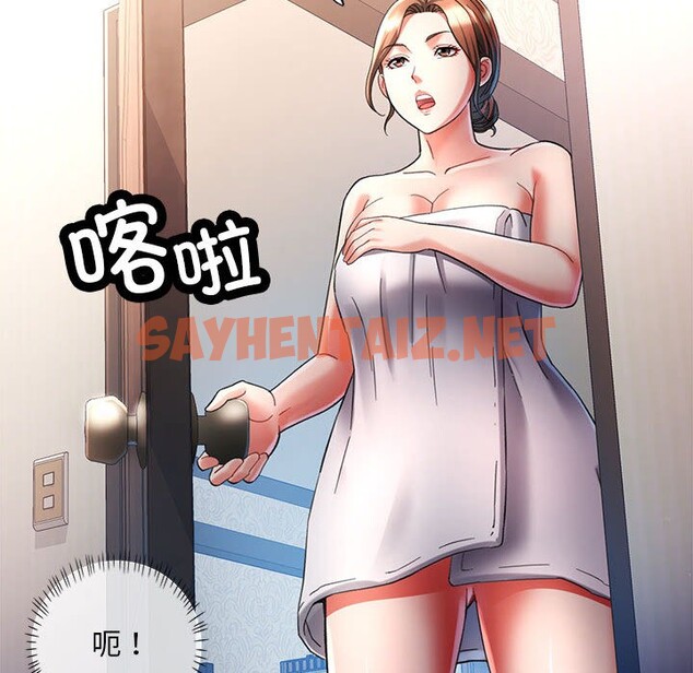 查看漫画已嫁人的她 - 第1話 - tymanga.com中的2734938图片