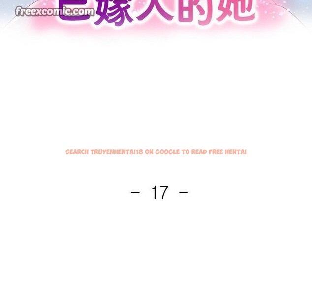 查看漫画已嫁人的她 - 第17話 - www.tymanga.com中的3102752图片