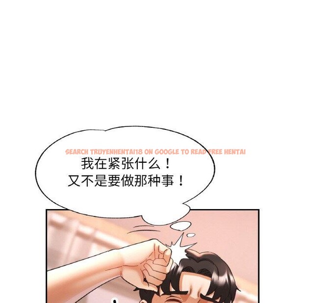 查看漫画已嫁人的她 - 第17話 - www.tymanga.com中的3102755图片