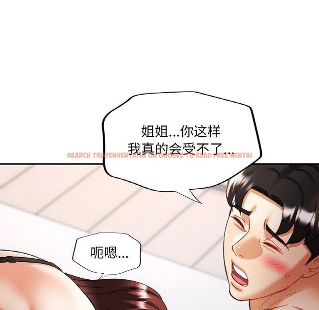 查看漫画已嫁人的她 - 第17話 - www.tymanga.com中的3102814图片
