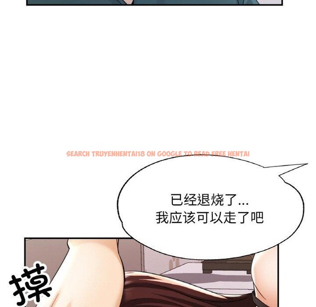 查看漫画已嫁人的她 - 第17話 - www.tymanga.com中的3102837图片