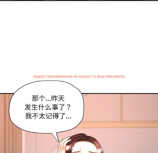 查看漫画已嫁人的她 - 第17話 - www.tymanga.com中的3102852图片