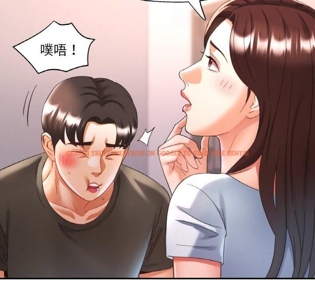 查看漫画已嫁人的她 - 第17話 - www.tymanga.com中的3102855图片