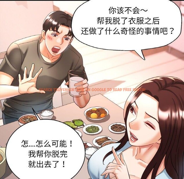 查看漫画已嫁人的她 - 第17話 - www.tymanga.com中的3102858图片