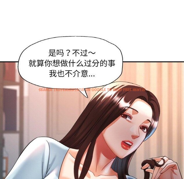 查看漫画已嫁人的她 - 第17話 - www.tymanga.com中的3102860图片