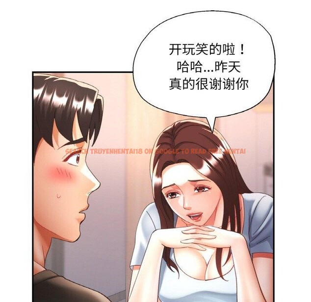 查看漫画已嫁人的她 - 第17話 - www.tymanga.com中的3102862图片