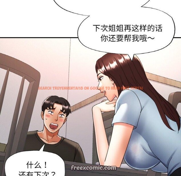 查看漫画已嫁人的她 - 第17話 - www.tymanga.com中的3102864图片