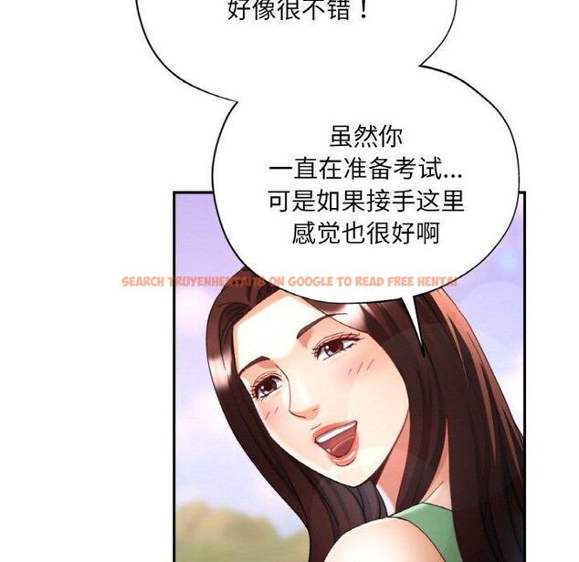查看漫画已嫁人的她 - 第17話 - www.tymanga.com中的3102874图片