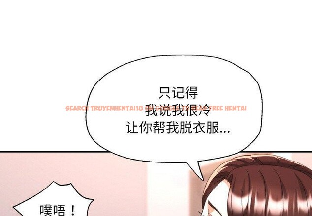 查看漫画已嫁人的她 - 第18話 - www.tymanga.com中的3122045图片