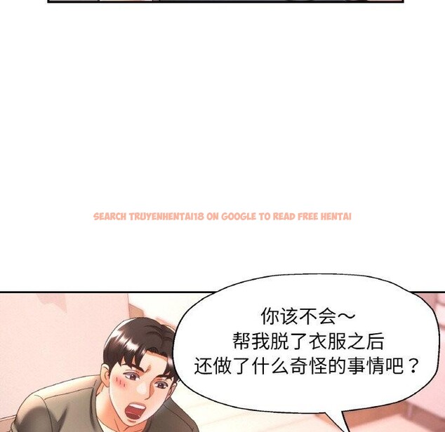 查看漫画已嫁人的她 - 第18話 - www.tymanga.com中的3122049图片