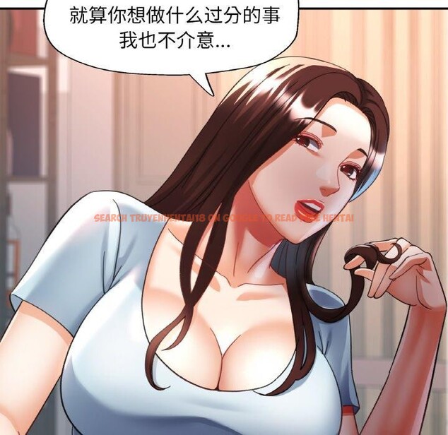 查看漫画已嫁人的她 - 第18話 - www.tymanga.com中的3122052图片