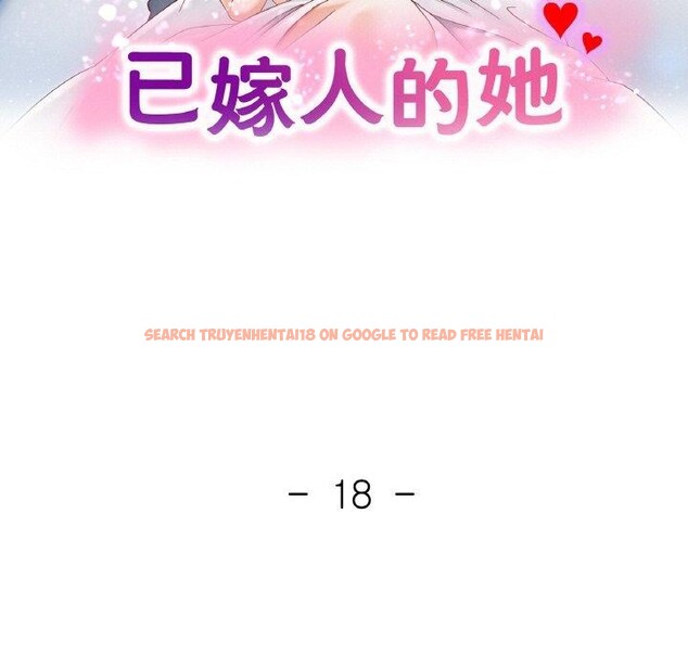 查看漫画已嫁人的她 - 第18話 - www.tymanga.com中的3122057图片