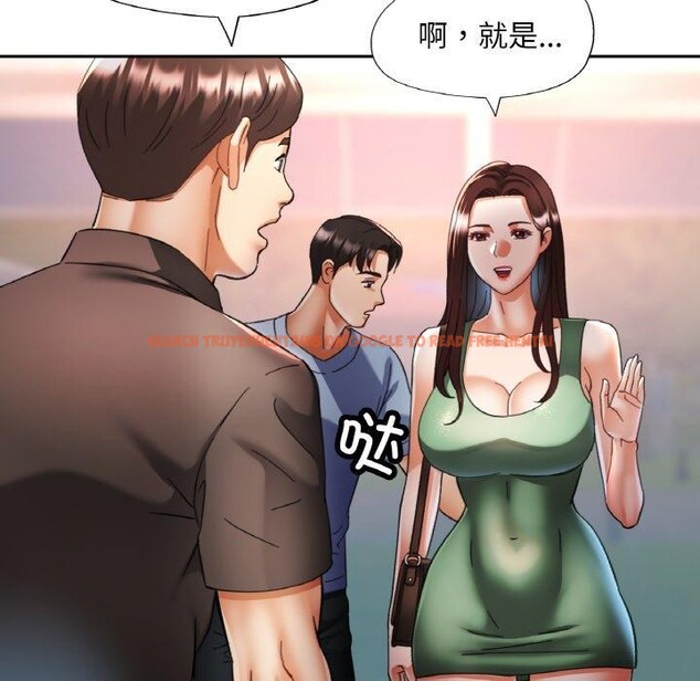 查看漫画已嫁人的她 - 第18話 - www.tymanga.com中的3122062图片