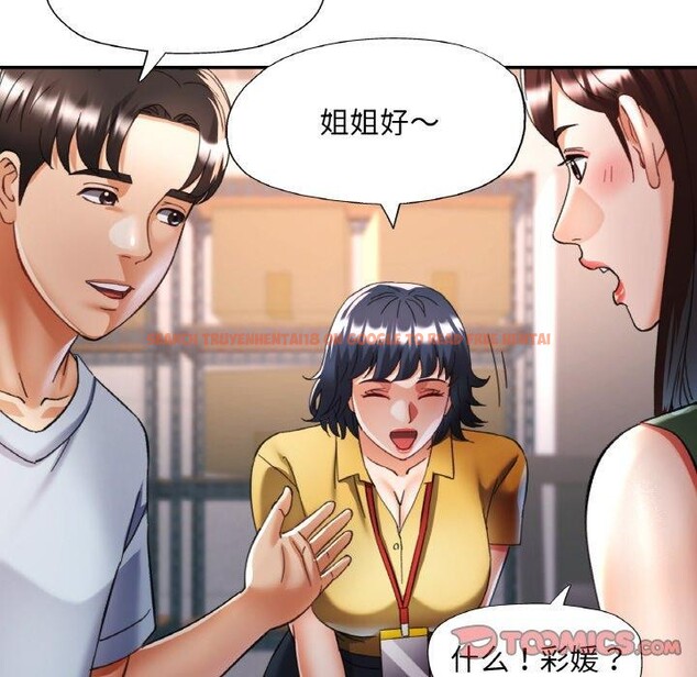 查看漫画已嫁人的她 - 第18話 - www.tymanga.com中的3122065图片