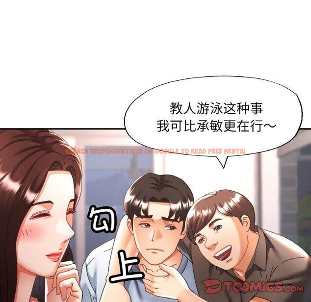 查看漫画已嫁人的她 - 第18話 - www.tymanga.com中的3122071图片