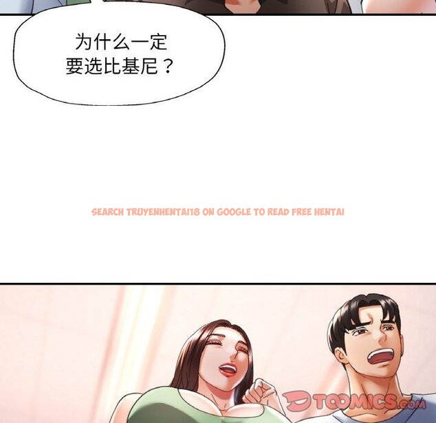 查看漫画已嫁人的她 - 第18話 - www.tymanga.com中的3122089图片