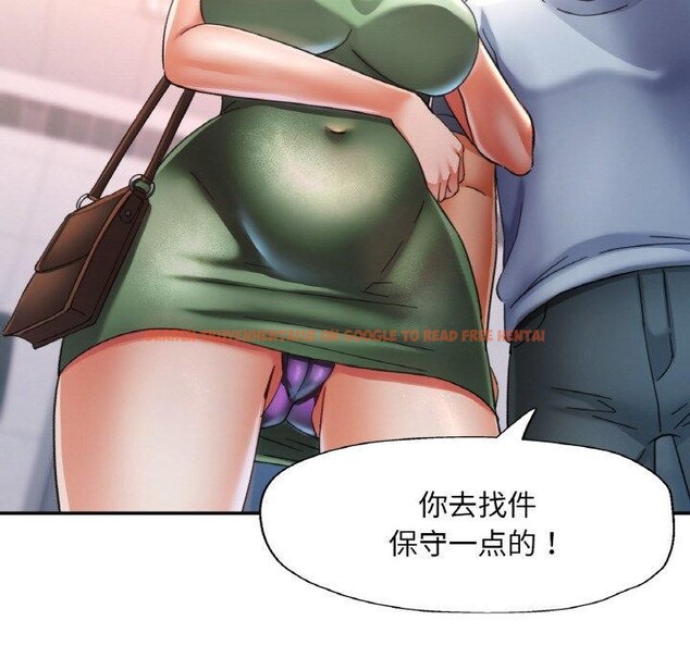 查看漫画已嫁人的她 - 第18話 - www.tymanga.com中的3122090图片