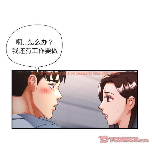 查看漫画已嫁人的她 - 第18話 - www.tymanga.com中的3122113图片