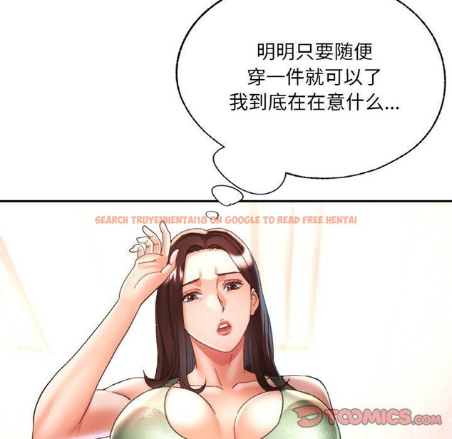 查看漫画已嫁人的她 - 第18話 - www.tymanga.com中的3122143图片