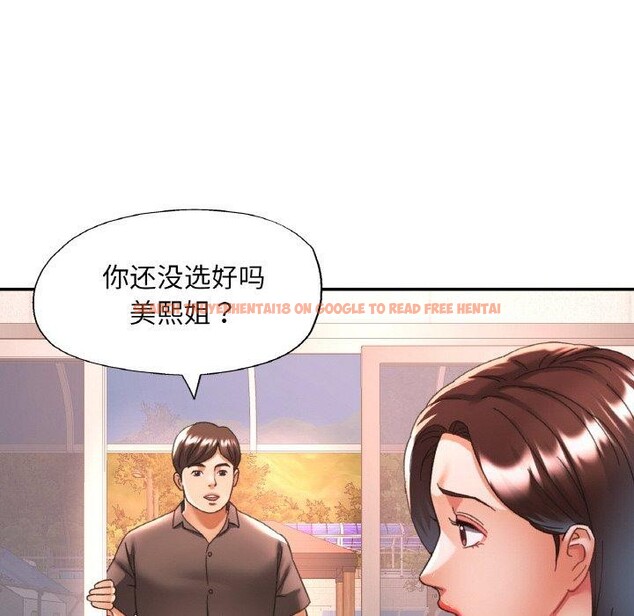 查看漫画已嫁人的她 - 第18話 - www.tymanga.com中的3122145图片