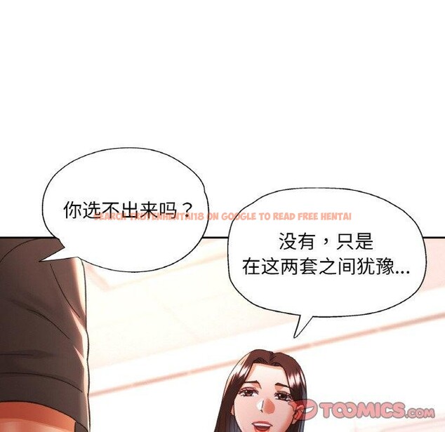 查看漫画已嫁人的她 - 第18話 - www.tymanga.com中的3122149图片