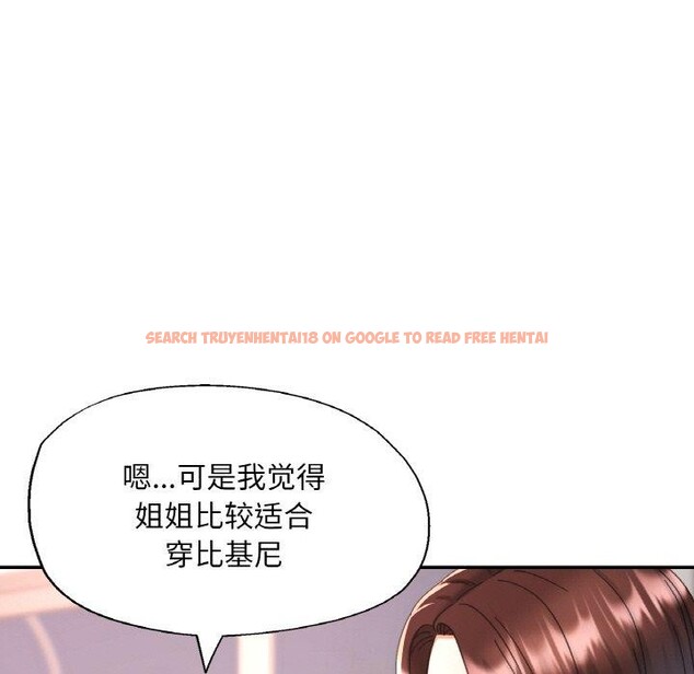 查看漫画已嫁人的她 - 第18話 - www.tymanga.com中的3122151图片