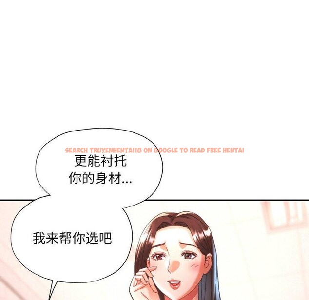 查看漫画已嫁人的她 - 第18話 - www.tymanga.com中的3122153图片